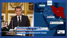 Макрон просит Нетаньяху "воздержаться от наземного наступления" в Ливане