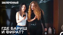 Бюге и Саша за Работой - Заключенн Cерия 43