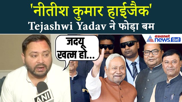 'अब बिहार में मचेगा लूट', नीतीश कुमार के राज्यसभा जाते ही तेजस्वी यादव को मिला मौका