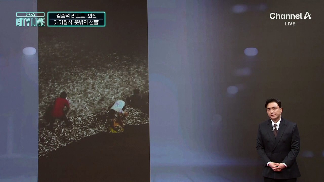 [김종석의 리포트]개기월식 ‘뜻밖의 선물’…필리핀 해안가에 정어리 떼
