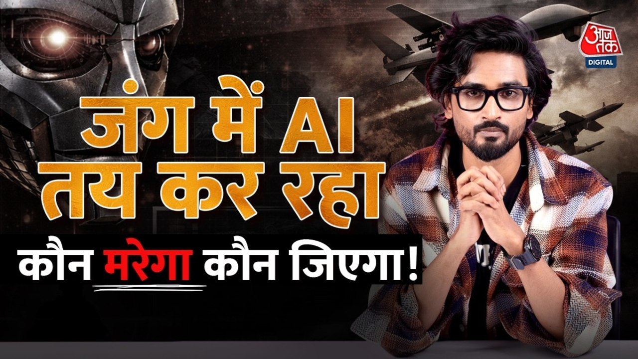 अमेरिका-इजरायल और ईरान वॉर में कैसे इस्तेमाल हो...