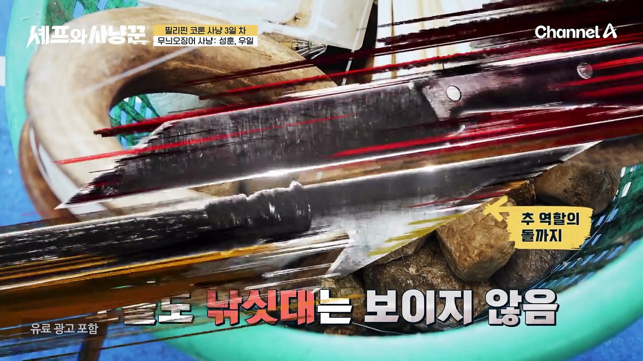상상만 해도 행복♥ 다양한 오징어 요리를 상상하면서 무늬 오징어 낚시를 시작하는 추성...