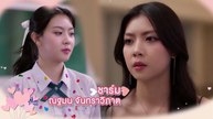 Frozen Valentine Uncut Ver Episode 4 Engsub