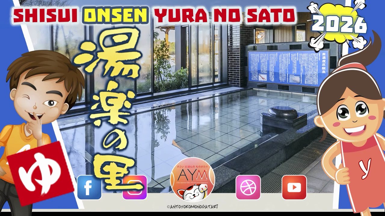 ♨️ 酒々井温泉 湯楽の里 | Shisui Onsen Yura no Sato in Chiba – Authentic Japanese Onsen (源泉かけ流し)
