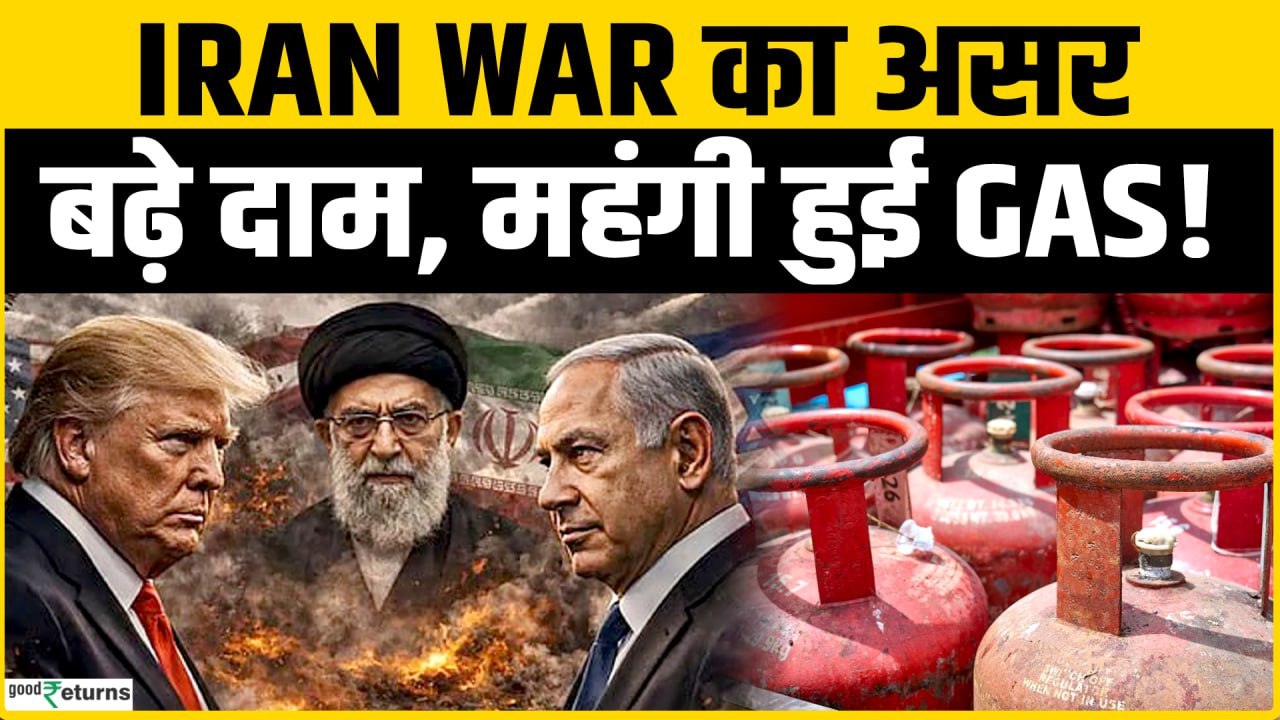 Gas Prices Hike: Middle East War का असर, भारत में गैस हुई महंगी?