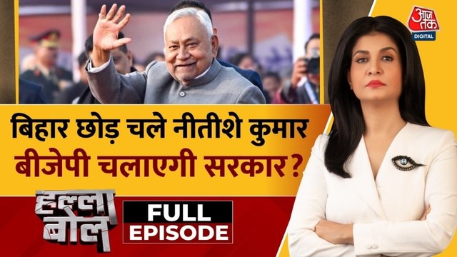 हल्ला बोल: नीतीश कुमार ने राज्यसभा के लिए दाखिल किया पर्चा, नई पारी की होगी शुरुआत?