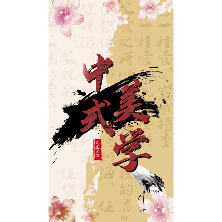 竹影清风