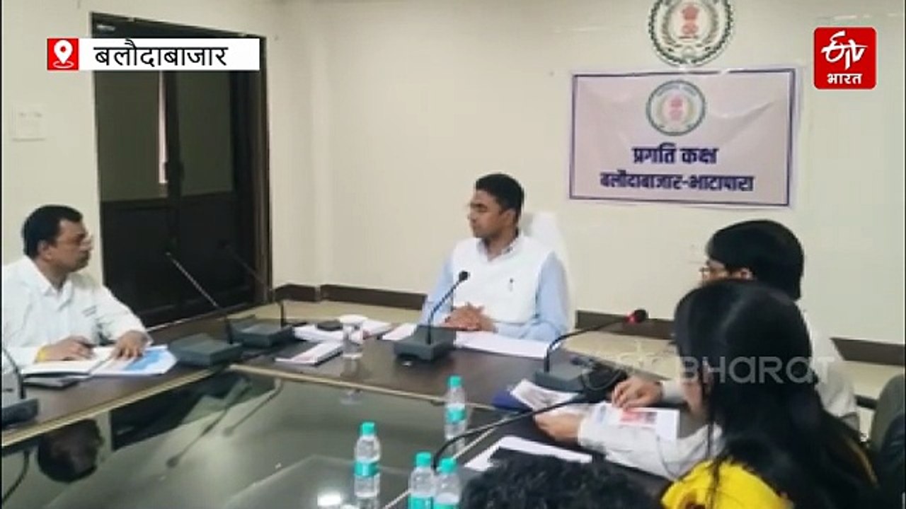 बलौदाबाजार में 3 BMO को नोटिस के निर्देश, स्वास्थ्य व्यवस्था पर प्रशासन ने ली समीक्षा बैठक, कहा- मरीजों का ना भटकना पड़े