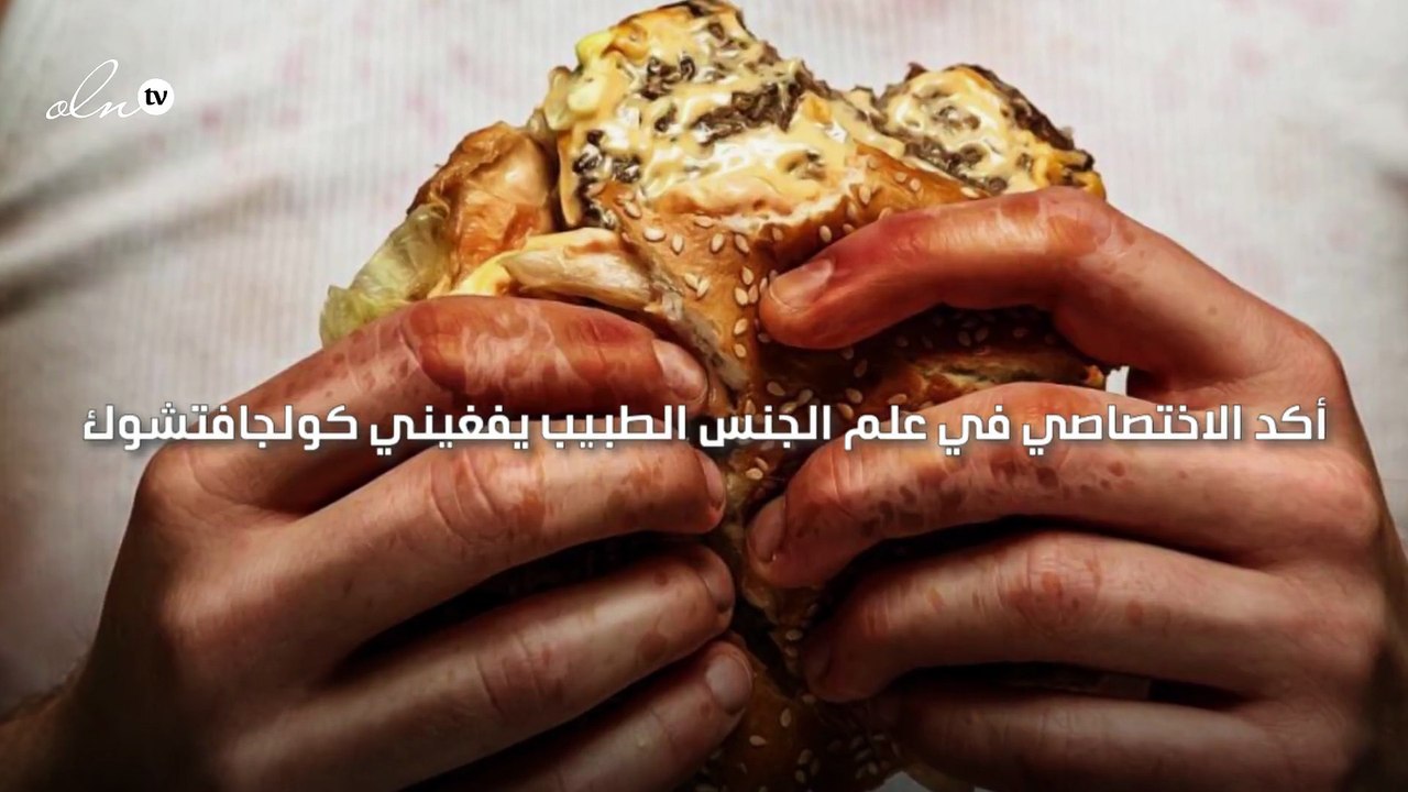 نقص اللحوم في النظام الغذائي للرجال يؤثر سلباً على القدرة الجنسية لديهم