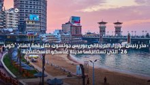 الاسكندرية في مصر ستختفي