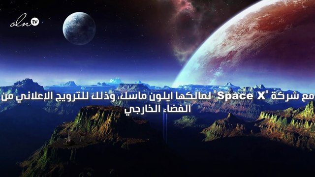 إعلانات تُطلق من الفضاء عبر قمر اصطناعي ستطلقه شركة سبايس اكس