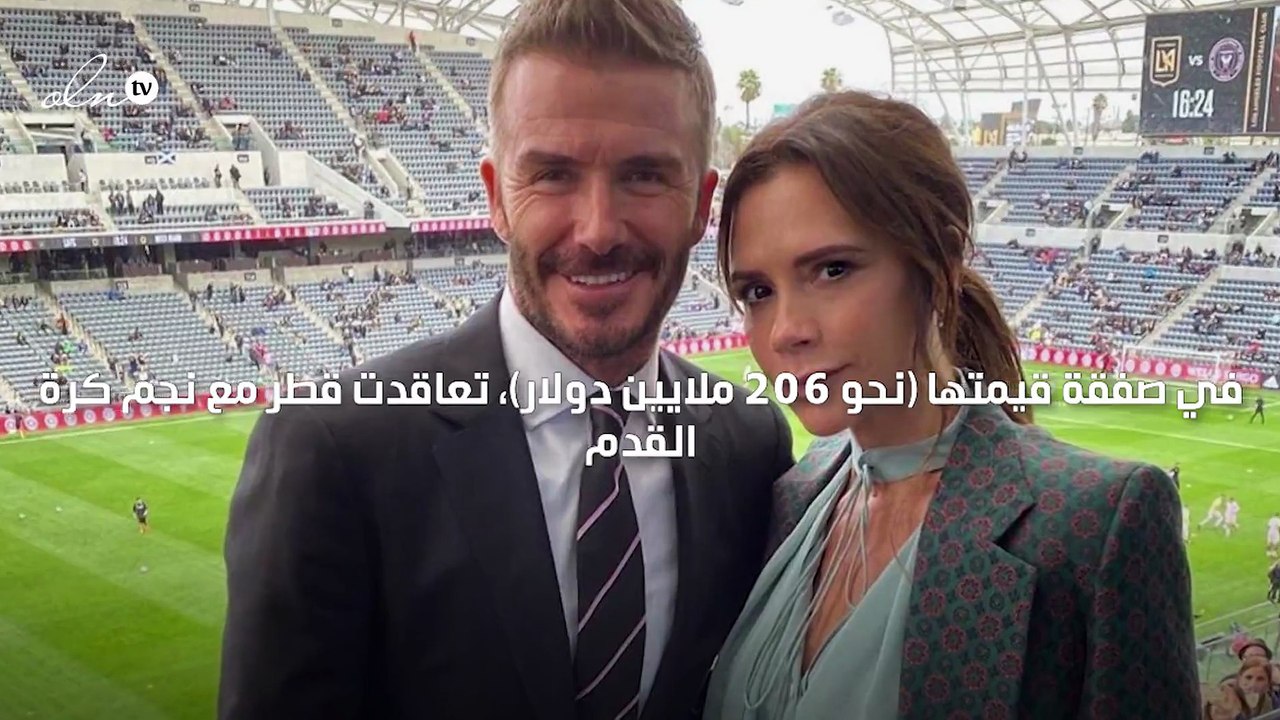 قطر تتعاقد مع ديفيد بيكهام ليكون وجه "المونديال" للعام 2022