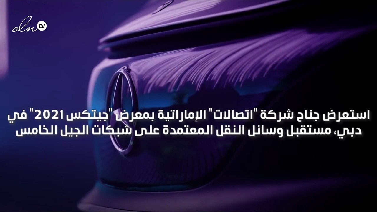 معرض "جيتكس" ينطلق في دبي بمشاركة عمالقة التكنو...