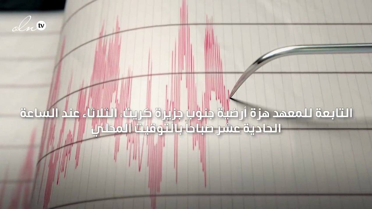 "صدفة غريبة" هزة أرضية في مصر تزامناً مع ذكرى ز...