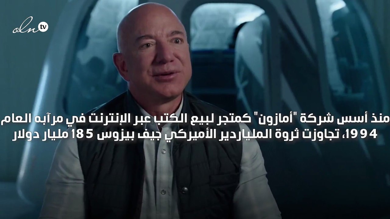 الملياردير جيف بيزوس يحتفي بنجاح "أمازون جيم ستوديوز"