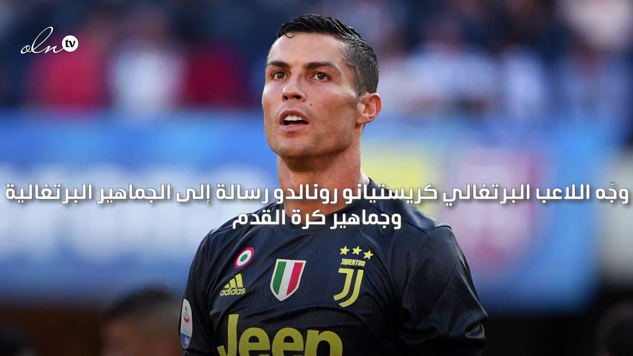رونالدو يؤكد لجمهوره بعد انفراده بالرقم القياسي كهدّاف تاريخي للمنتخبات "هذا الرقم مميّز جدا بالنسبة إلي"