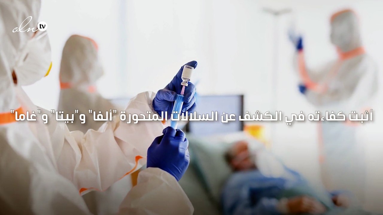 باحثون يطوّرون اختبارًا منزليًا يعتمد على اللعاب للكشف عن سلالات كورونا المختلفة