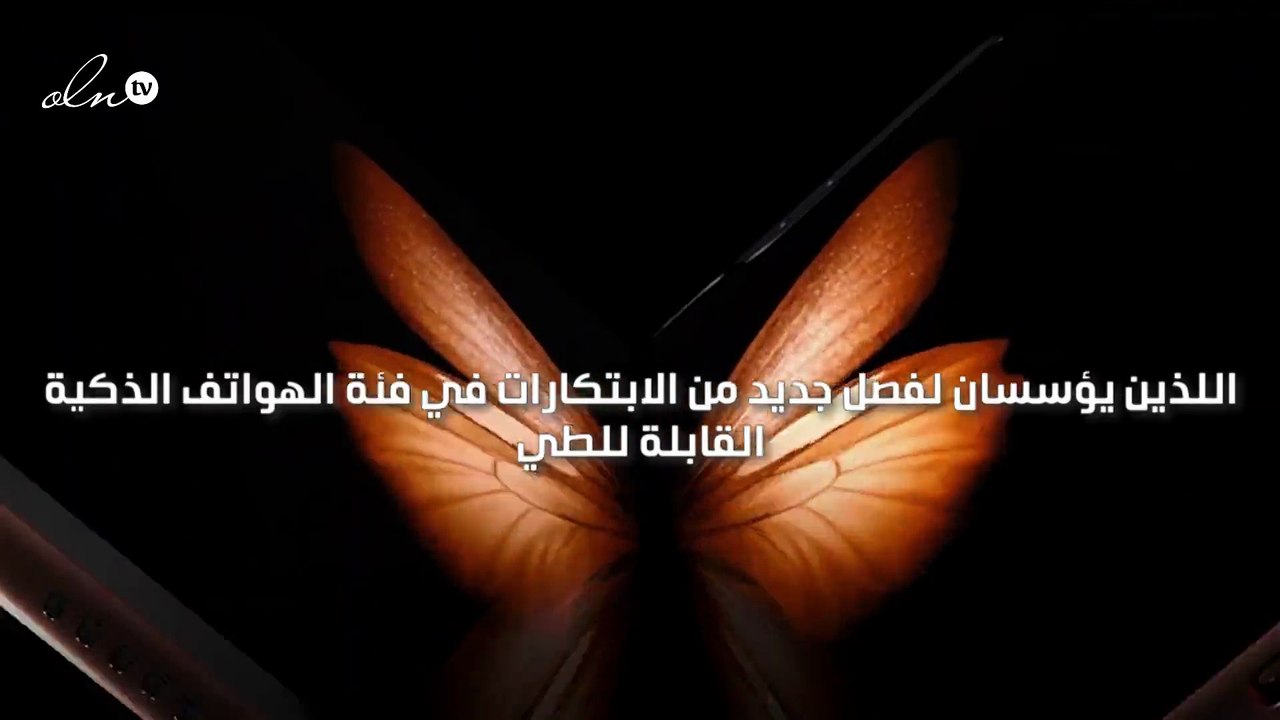 غالاكسي زد فولد 3 وغالاكسي زد فليب 3 هاتفين جديدين قابلين للطيّ من سامسونج