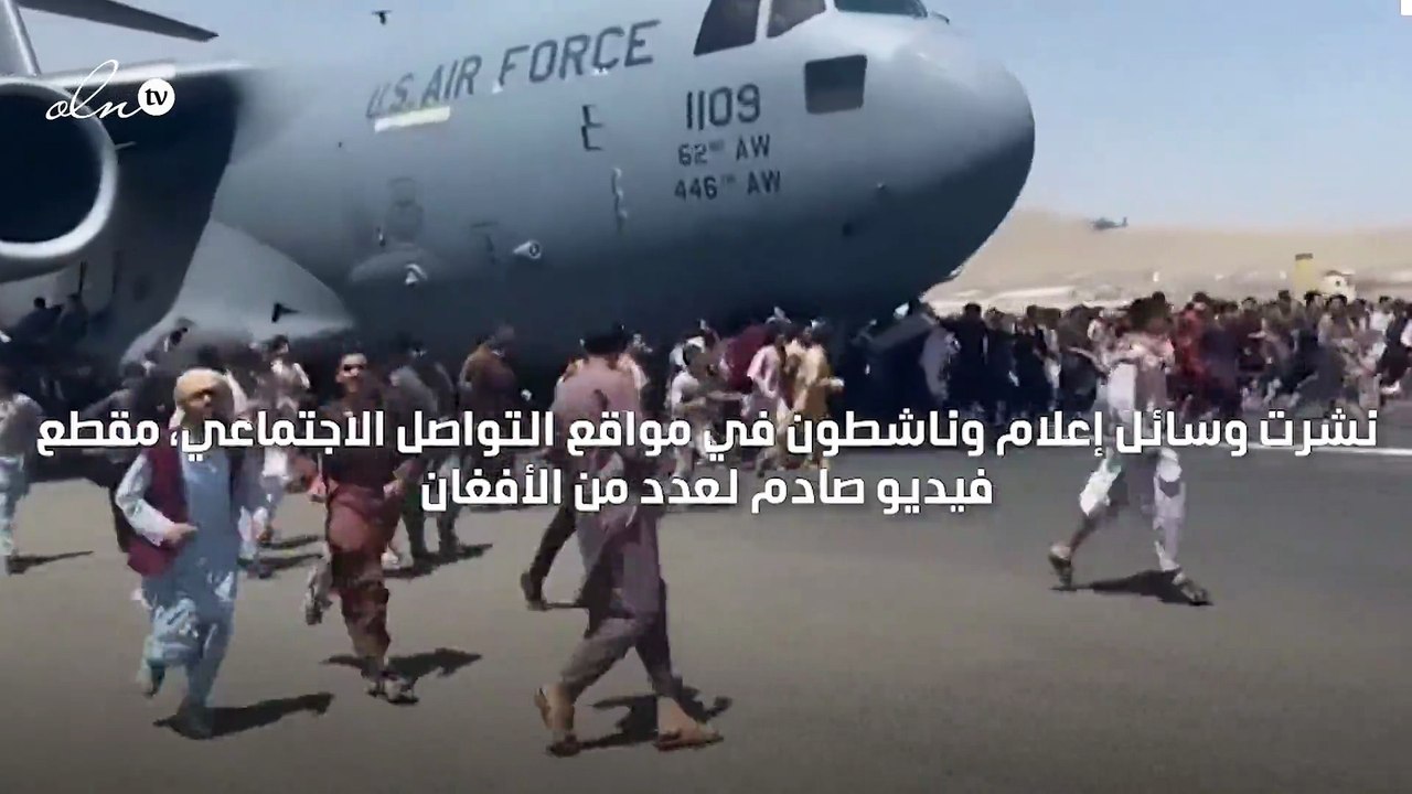انتشار عالمي لصورة الطائرة الأميركية العسكرية ا...