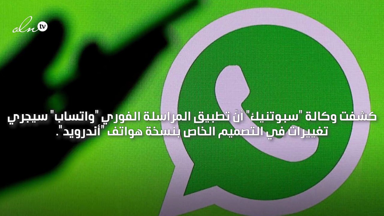 واتساب سيزيل فواصل الأسطر بين خلايا الدردشة على...
