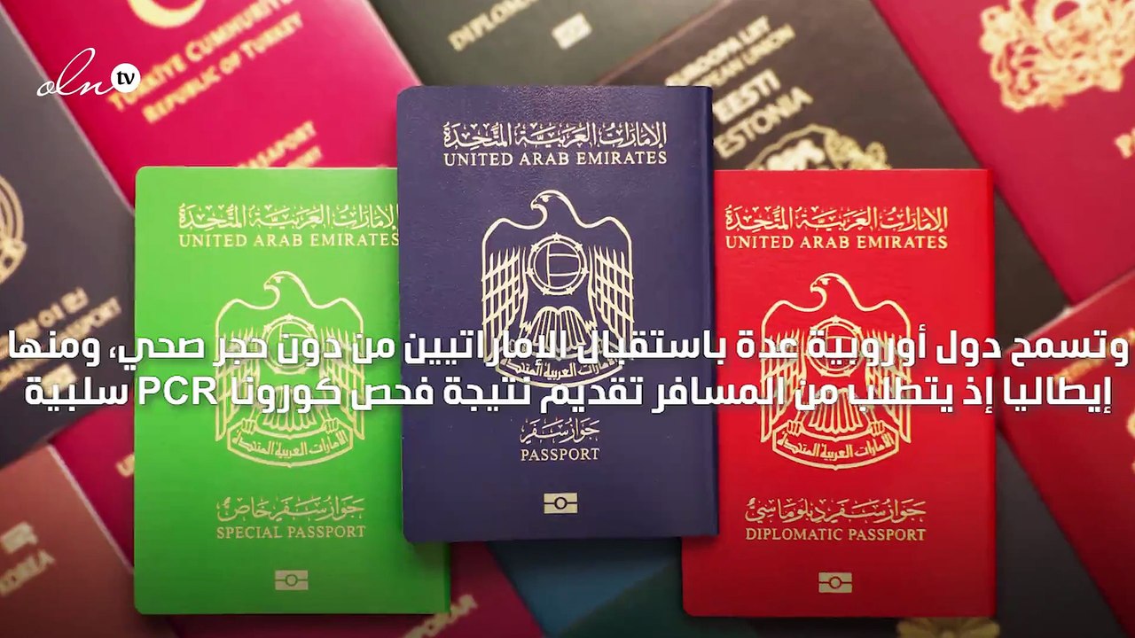 58 دولة من بينها أميركا وفرنسا وايطاليا تستقبل...