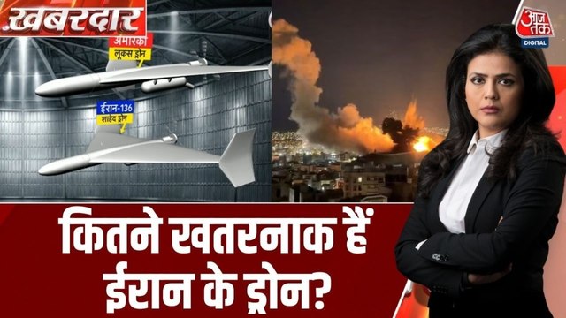Israel vs Iran War: कितने ताकतवर हैं ईरान के शाहेद और लूकस ड्रोन?