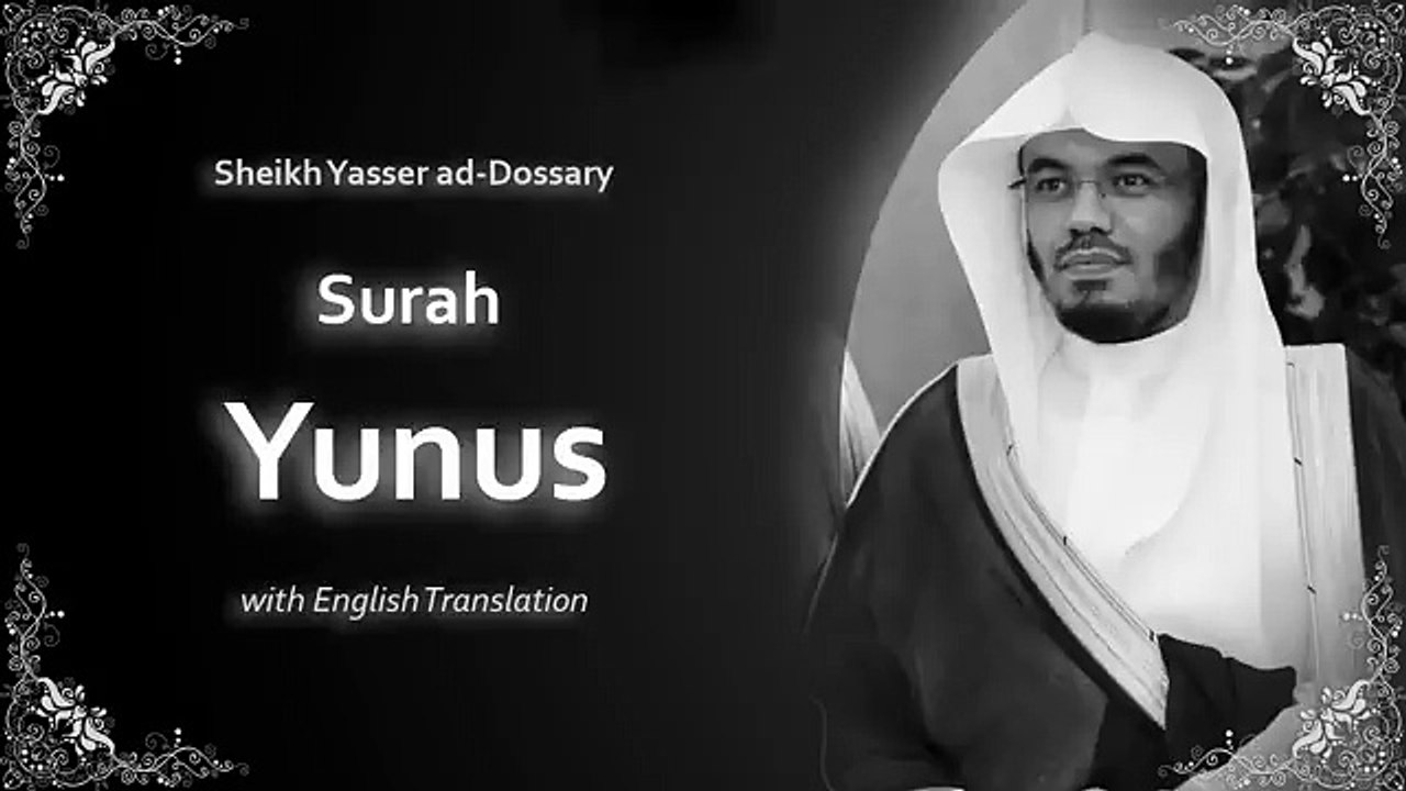 Yunus _ سورة يونس _  English Translation