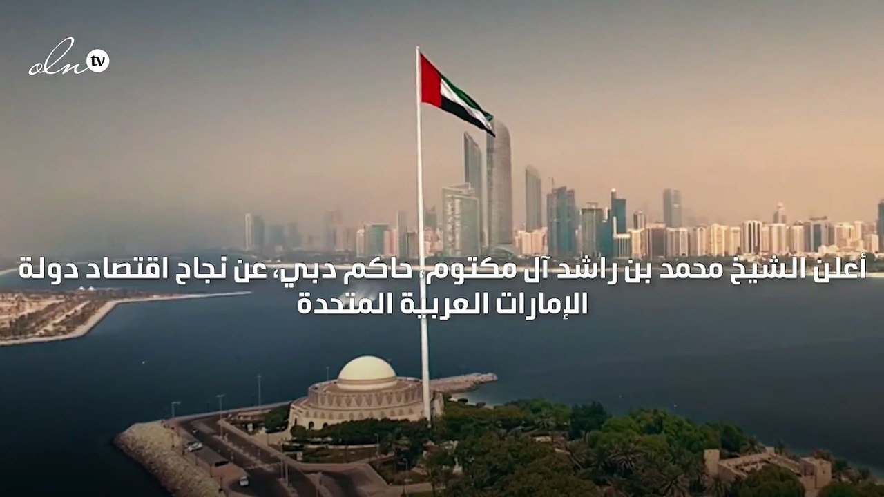 حاكم دبي يعلن نجاح اقتصاد الإمارات في توفير آلاف الوظائف خلال عام 2020