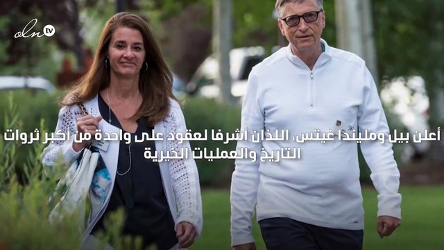 تحديد نصيب زوجة بيل غيتس في ثروته البالغة 146 مليار دولار لن يكون بالأمر السهل