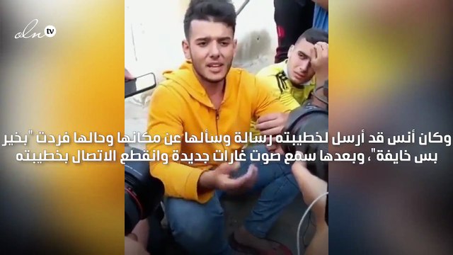 عريس يفقد خطيبته بعد قصف منزلهم بغزة قبل أيام من زفافهما