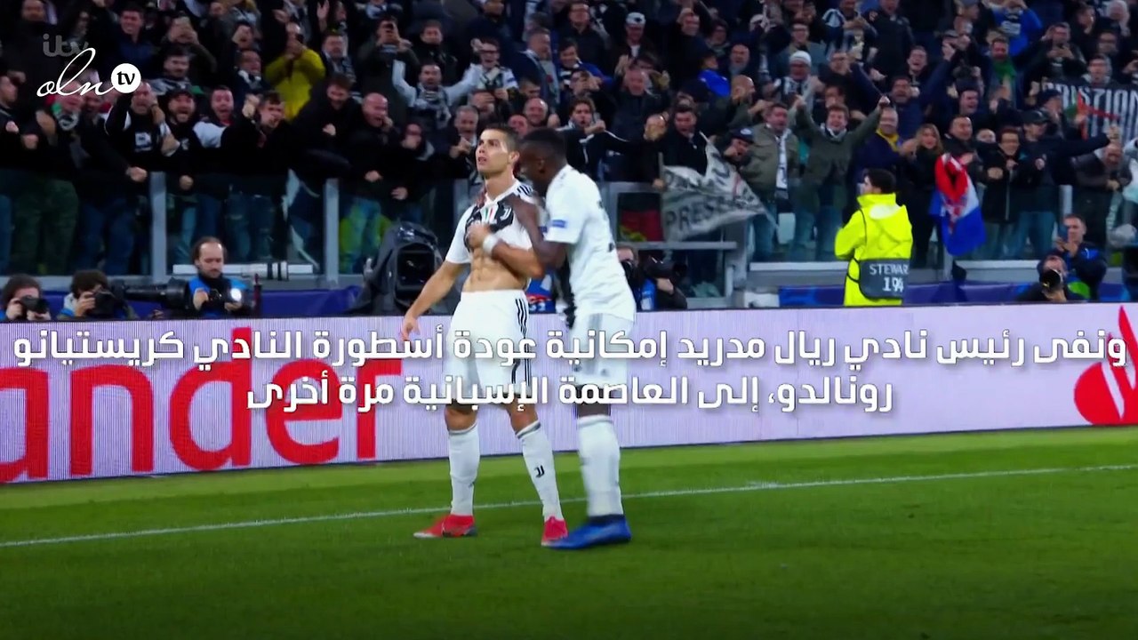 بيريز ينفي إمكانية عودة رونالدو الى النادي الملكي