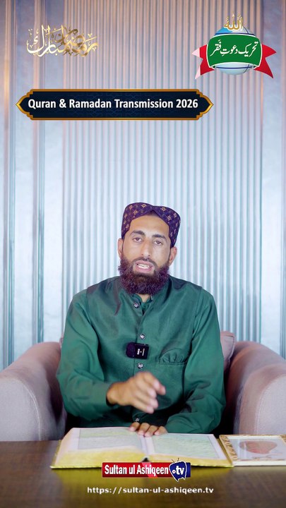 Quran and Ramadan Live Transmission 2026 | Part 19