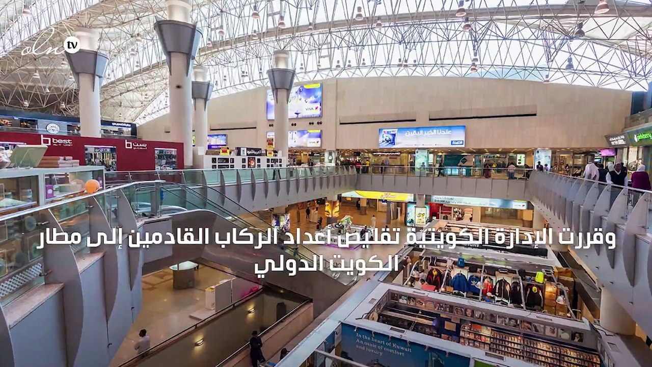 "الطيران المدني" يقلّص أعداد الركاب القادمين لم...