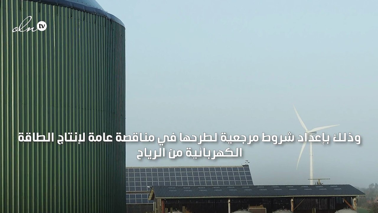 البحرين تخطط لإنشاء مشروع توليد الكهرباء من طاقة الرياح