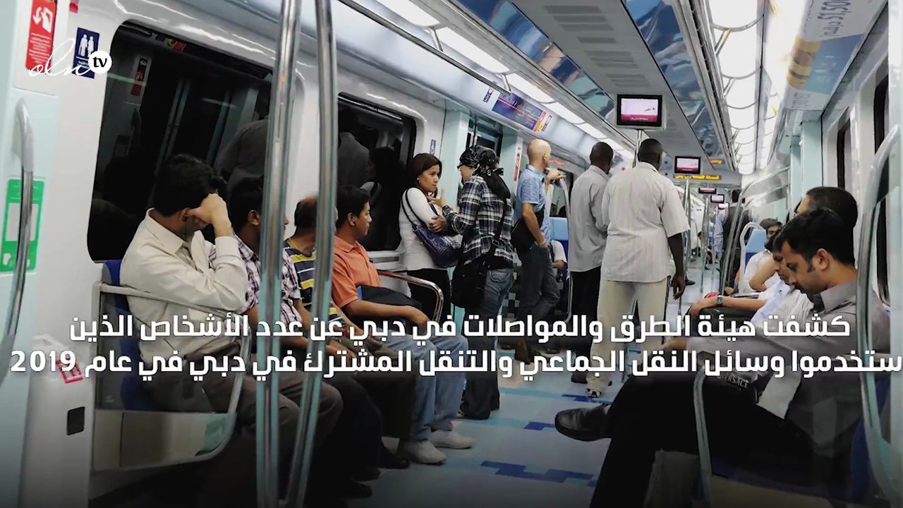 1.6 ملايين راكب يستخدمون "النقل الجماعي" في دبي...