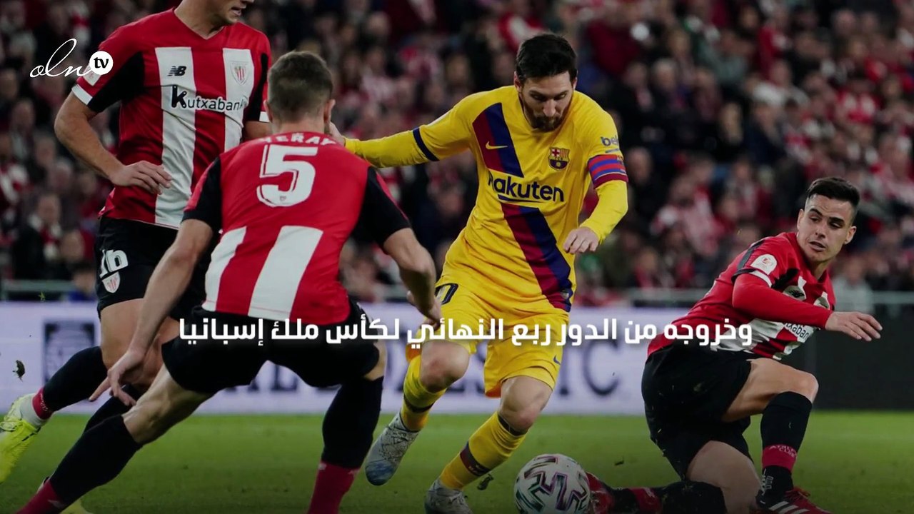 تعليق مدرب برشلونة بعد خروج فريقه من كأس ملك إسبانيا