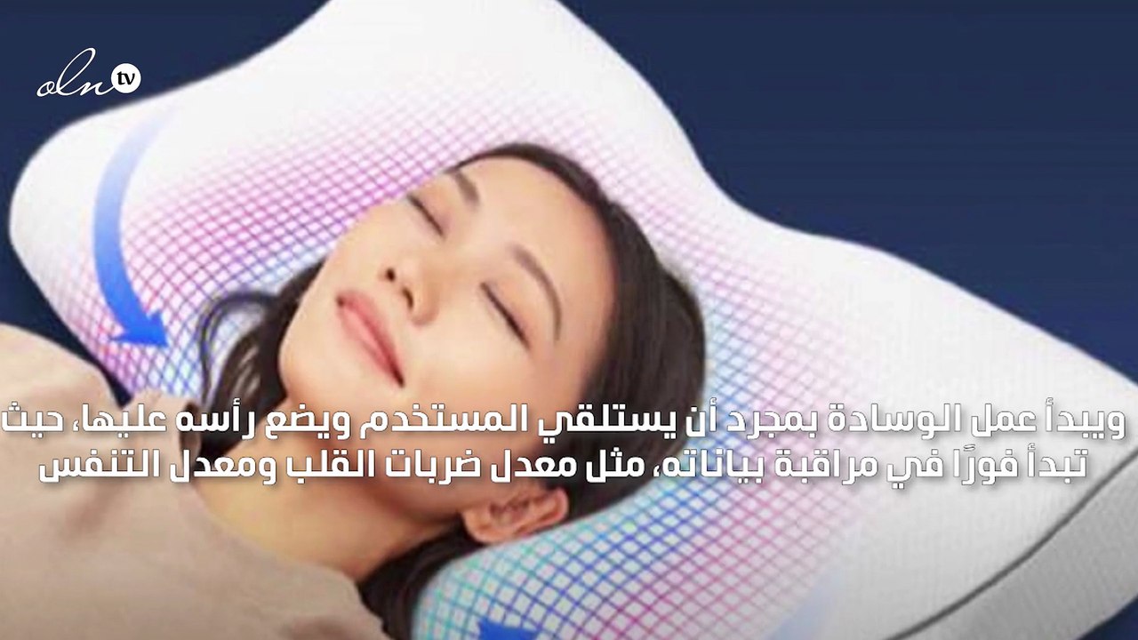 هواوي تطلق وسادة ذكية بأجهزة استشعار تراقب بيانات النائم