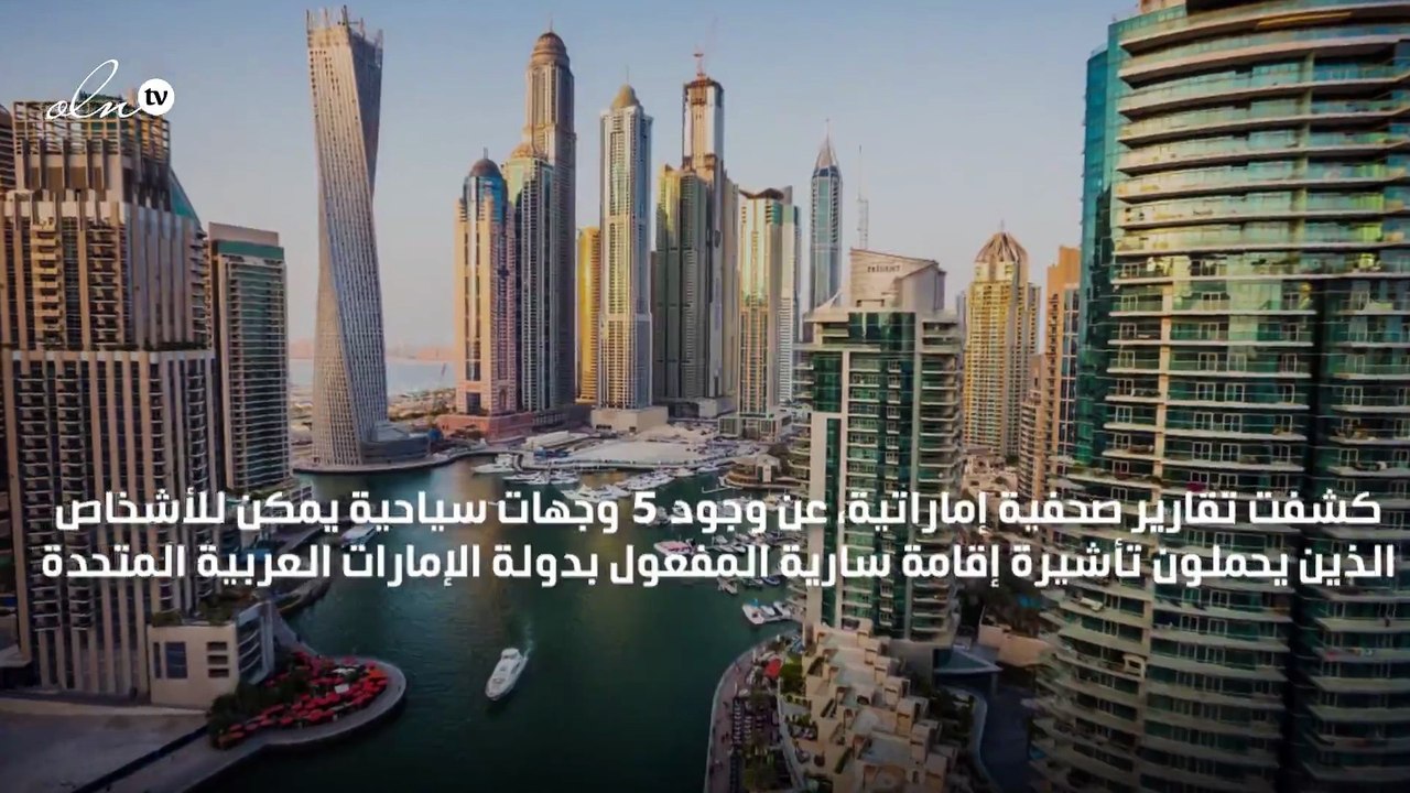 5 وجهات سياحية للمقيمين في الإمارات من دون تأشيرة