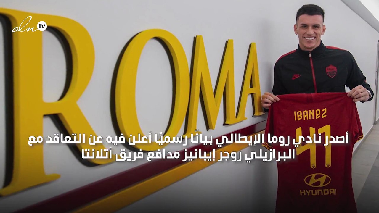 روما يضم إيبانيز قادمًا من أتلانتا