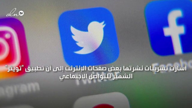 تويتر يضيف ميزة إجراء المكالمات الصوتية الجماعية