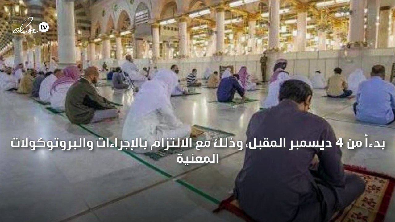 الإمارات تعيد فتح المساجد لأداء صلاة الجمعة بدءاً من 4 ديسمبر المقبل