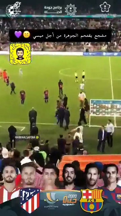 فيديو يرصد لحظة اقتحام مشجع سعودي ملعب "الجوهرة" لاحتضان ميسي