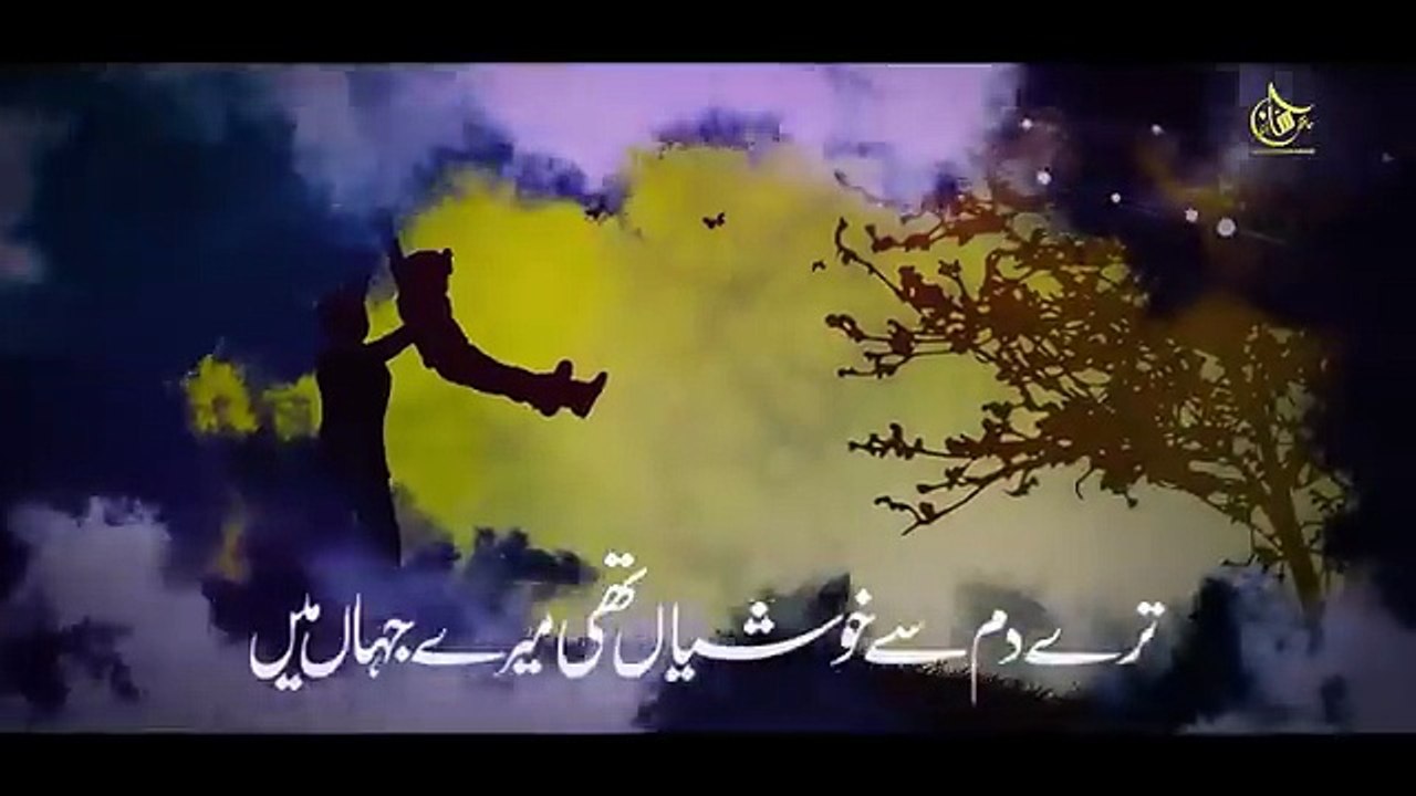 MAA KALAAM