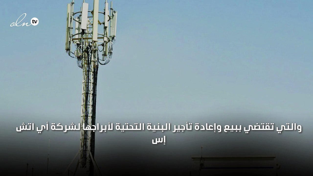 "زين" السعودية تنهي اتفاقية بيع وإعادة تأجير ال...