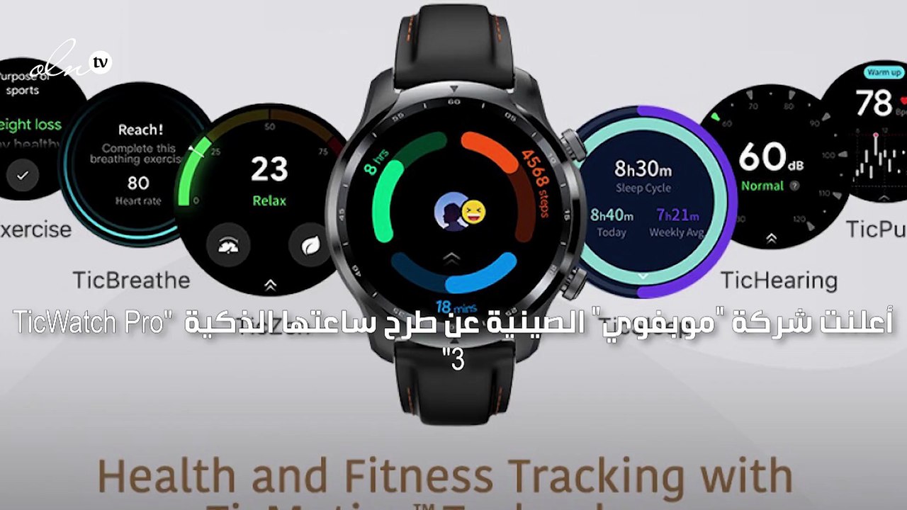 شركة صينية تطور ساعة ذكية ببطارية تدوم لمدة 45 يومًا
