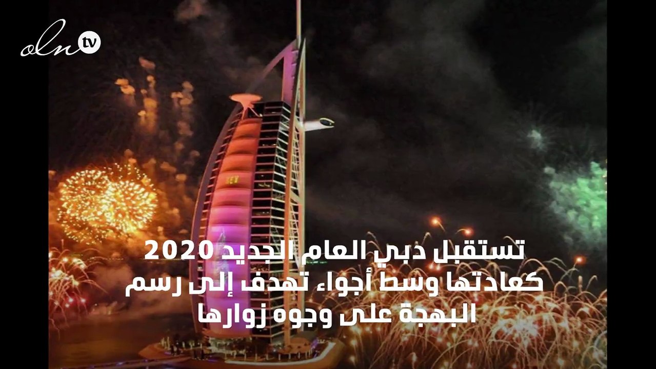 5 وجهات مميزة في دبي لقضاء ليلة رأس السنة