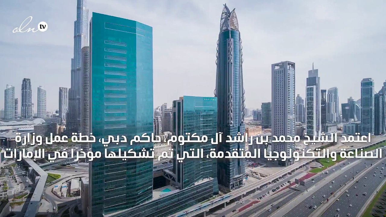 حاكم دبي يعتمد خطة عمل وزارة الصناعة والتكنولوجيا المتقدمة