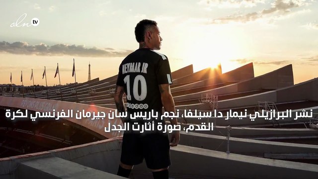 نيمار يثير الجدل بصورة على انستقرام