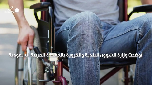 السعودية تفرض غرامة على إشغال المقاعد المخصصة لكبار السن وذوي الاحتياجات