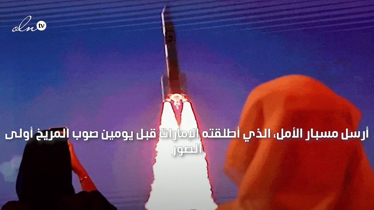 الكشف عن أول صورة من مسبار الأمل وتغريدة ملهمة من محمد بن راشد